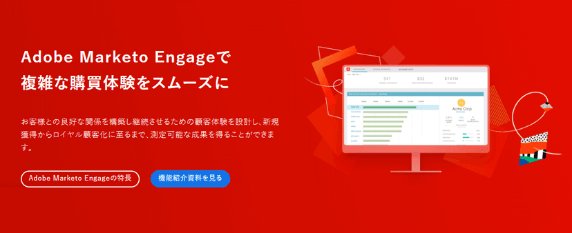 Marketo Engage