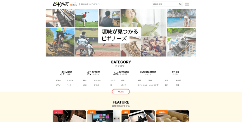 molex_オウンドメディア事例_ビギナーズ