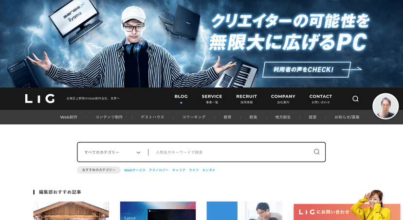 molex_オウンドメディア事例_LIG