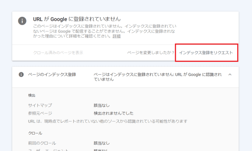 Search-Console2