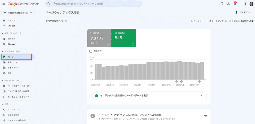 Search-Console3