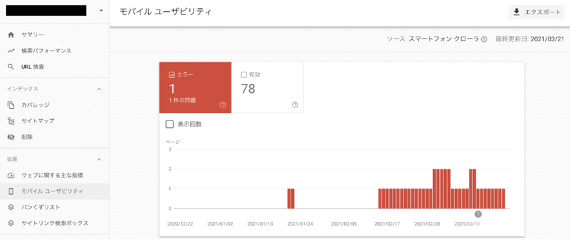 Search-Console4