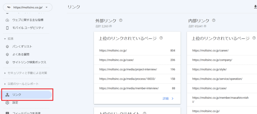 Search-Console5