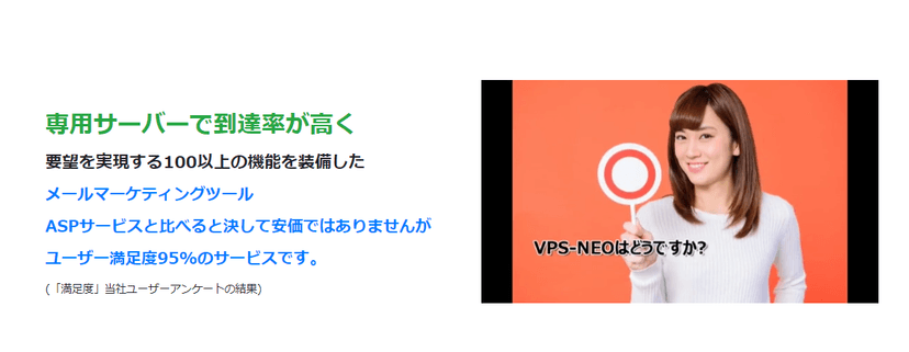 VPS-NEO