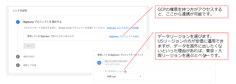 ga4-bigquery_13