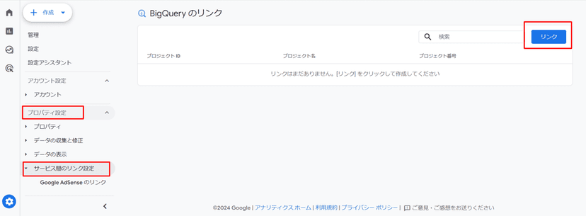ga4-bigquery_15