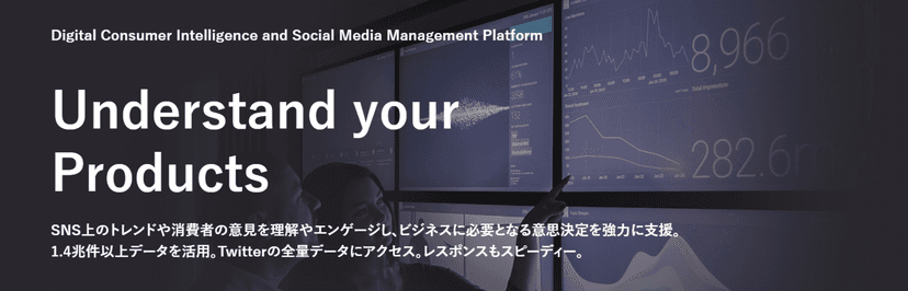 SNS分析ツール