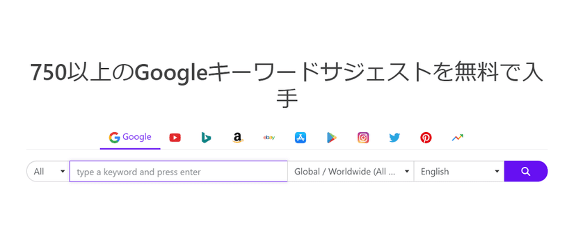 keywordtool
