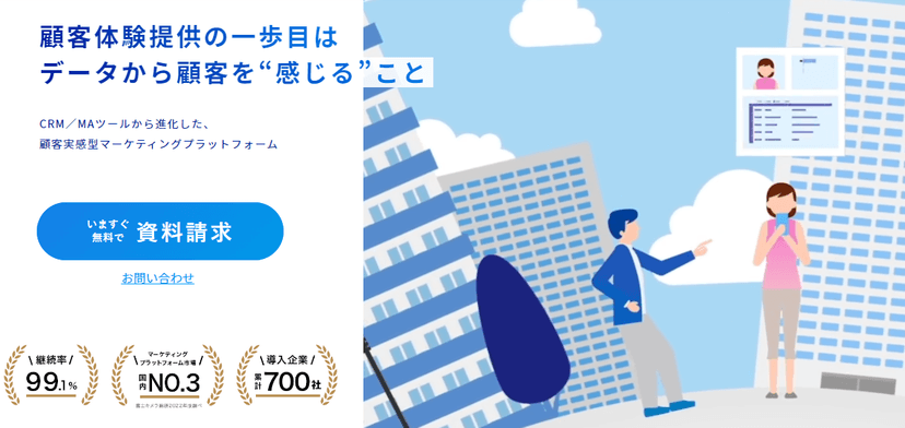 カスタマーリングス