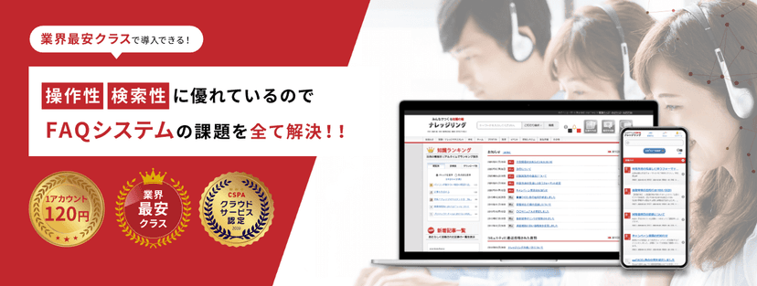 ナレッジリング