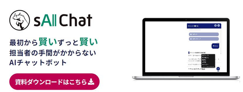 2. sAI Chat