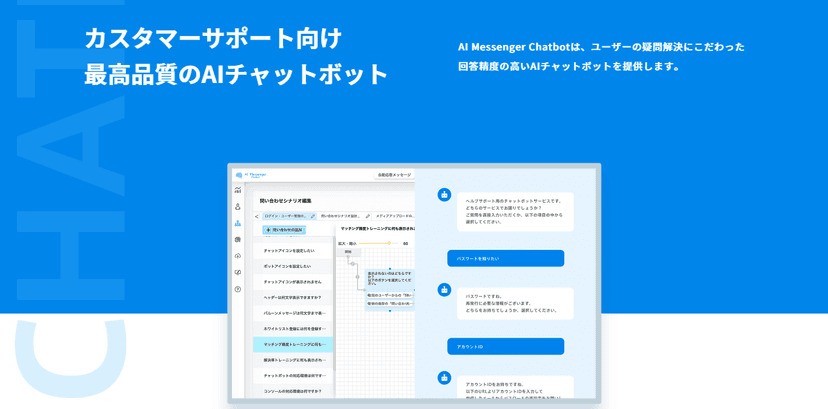 4. AI Messenger Chatbot