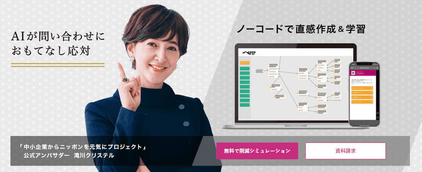8. PEP(ペップ)