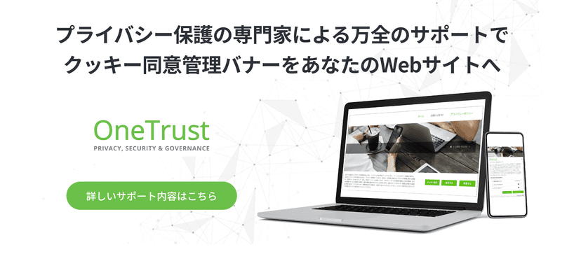 OneTrust