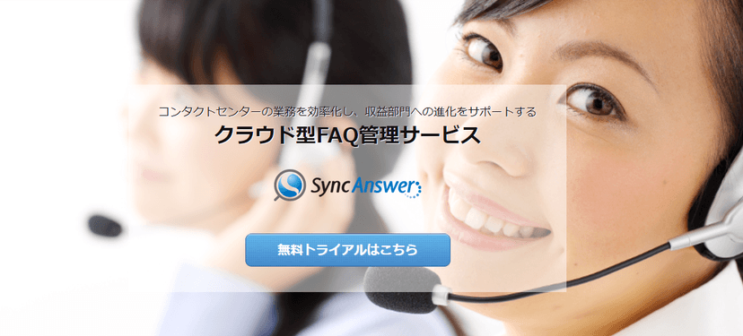 SyncAnswer
