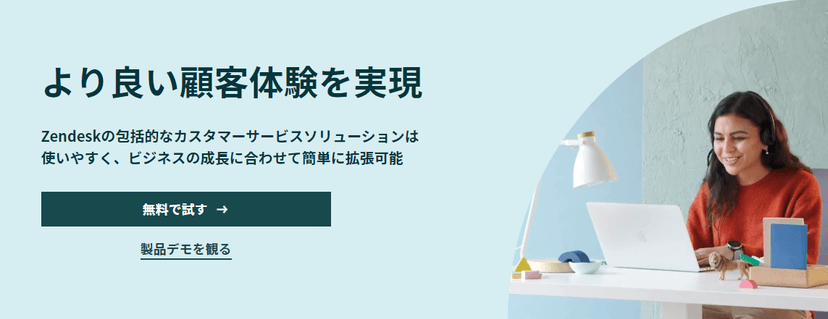 Zendesk