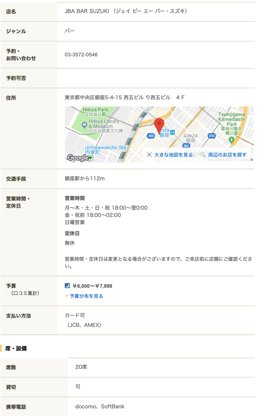 本文画像 (2019/07/スクリーンショット-2019-07-16-10.10.14.png)