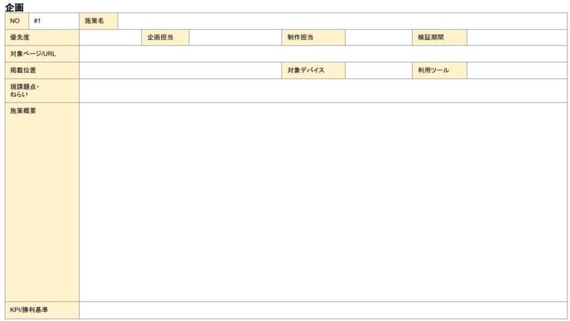 kikakusheet