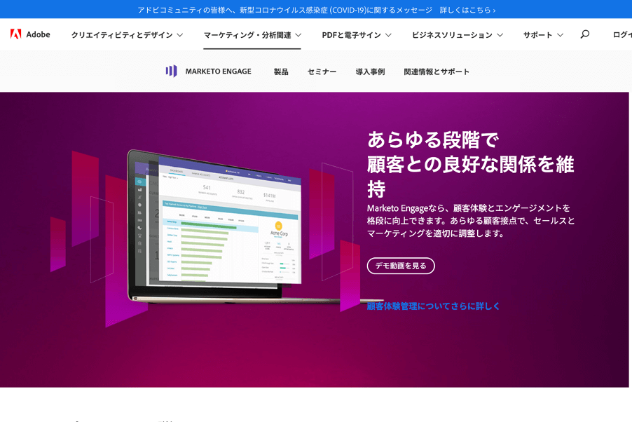 molex_マーケティングオートメーション_3